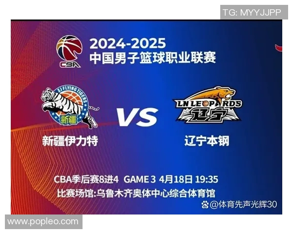 新疆对阵辽宁的比赛直播信息及观看方式详解