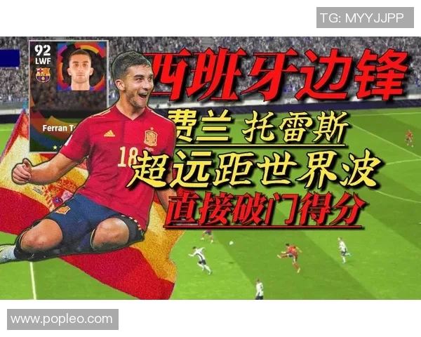 费兰托雷斯：从青训新星到足球世界的璀璨明珠之路